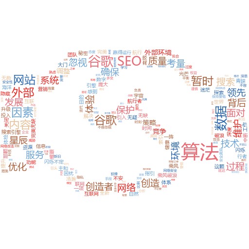 了解谷歌SEO最新算法公告的途径